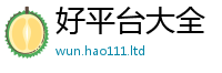 2025精准资料大全免费以王中王493333特马王中王